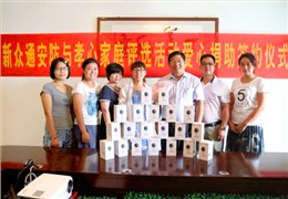 郭宪义总经理率公司员工向孝心家庭评选活动爱心捐助